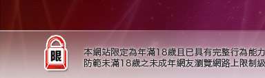 視訊美女本網站限定年滿18歲方可瀏覽
